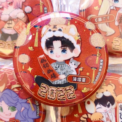 蒲熠星周边徽章吧唧谷子挂件