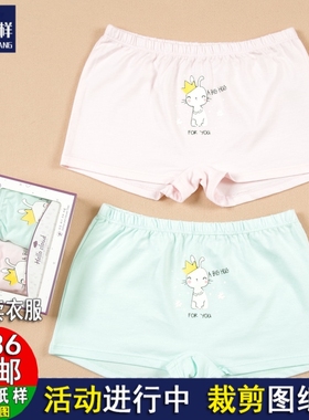 Y119新款儿童平角内裤中大童少女四角裤服装裁剪图纸 1:1牛皮纸样