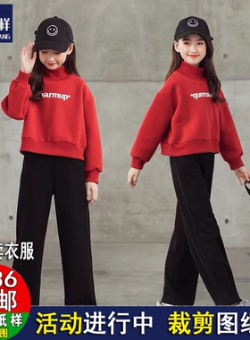 牛皮纸样A1752女童套装新款高领卫衣加绒阔腿裤两件套装1:1纸样