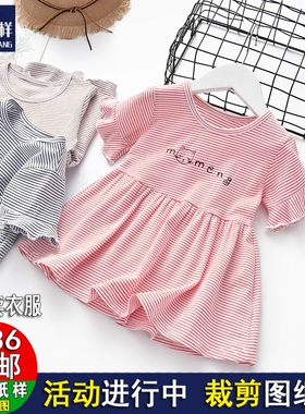 服装纸样A1740女童短袖t恤夏装上衣女宝宝打底裙衫总裁样板裁剪图