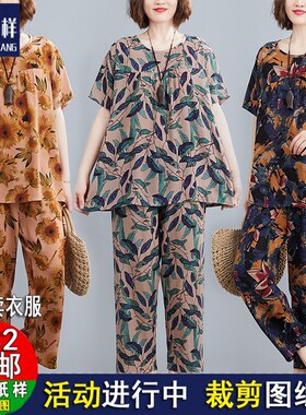 A995总裁纸样1:1牛皮纸纸样棉麻遮肉女圆领宽松九分裤亚麻两件套