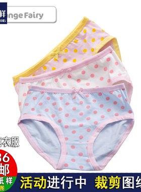 A1589新款版女童三角内裤纸板裤头服装裁剪图版型图纸1:1实物纸样