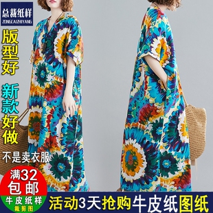 Y266新款棉麻短袖连衣裙加肥加大码服装裁剪图纸样女装胖V领裙子