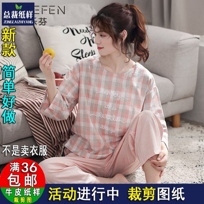 A1044睡衣女士七分袖全棉家居服休闲服装纸样DIY1：1裁剪衣服图纸