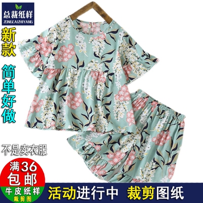 Y105新款儿童女孩睡衣人短袖短裤薄款时尚家纸样1:1裁剪纸样图