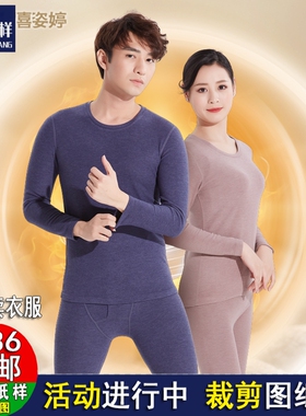 H1133总裁保暖内衣女套装桑蚕丝秋衣秋裤男服装样板DIY裁剪图纸样