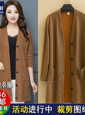 Y164秋季新款加肥大码针织开衫外套纸样1:1牛皮纸实物裁剪图