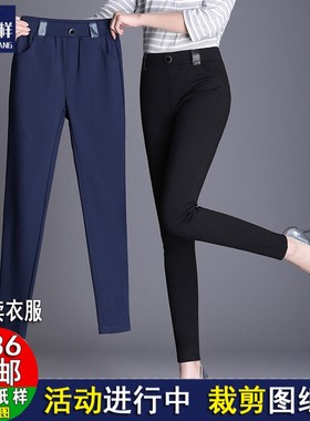 H399女松紧腰大码弹力显瘦铅笔小脚裤总裁服装样板DIY裁剪图纸样