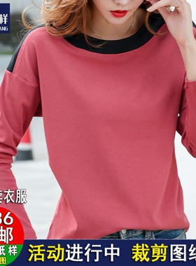 A1456一字领长袖t恤纸样女打底衫纸样宽松外穿服装纸样 女装纸样