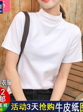 牛皮纸样A1731新款连体半高领宽松短袖打底衫女装上衣T恤1:1纸样