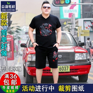 A1832胖子套装男V领短裤短袖t恤宽松加肥牛皮纸样 服装裁剪图纸