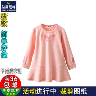 裁剪图女童长袖 ZC353版 型1 1纸样打版 松紧圆领 连衣裙大摆灯笼袖