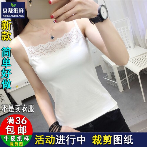 ZC539蕾丝港吊带背心女短款打底上衣女装1:1服装纸样剪裁图纸DIY