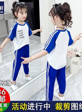 A562儿童校园外穿圆领插肩袖收脚防纹裤纸样 服装裁剪图纸diy手工