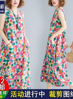 纸样版纸A706大码长连衣裙时尚无袖背心裙口袋裙1:1裁剪实样纸样
