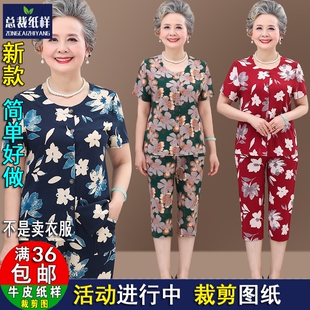 纸样版纸A877奶夏装贴边领棉绸短袖衬衫太太老人衣服1:1服装纸样