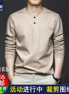 W154秋季男士圆领长袖T恤开衫打底衫男装新款实物1:1裁剪图牛皮纸