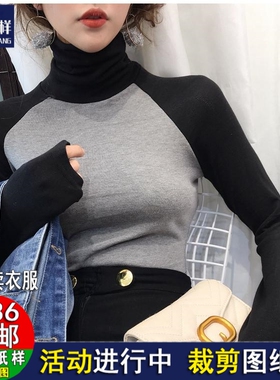 A232做衣服裁剪图纸插肩袖拼色长袖T恤女高领修身打底衫上衣纸样