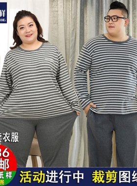 A1262加肥版情侣睡衣女士长袖男士宽松服装裁剪图纸 1:1牛皮纸样