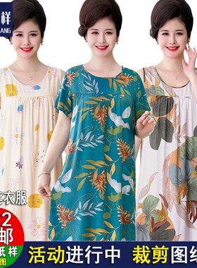 A546新款圆领短袖睡裙女夏宽松背心绵绸纸样 服装裁剪图纸diy手工