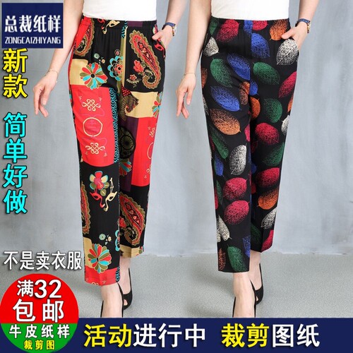 A464中老年民族风夏季棉麻女裤休闲灯笼服装样板DIY手工裁剪图纸