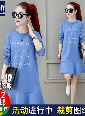 A1527新款鱼尾裙卫衣女圆领中长款长袖上衣服装纸样DIY裁剪图纸