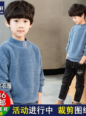 A157儿童男童加绒毛衣大童套头水貂绒打底衫1:1裁剪纸样纸板图纸