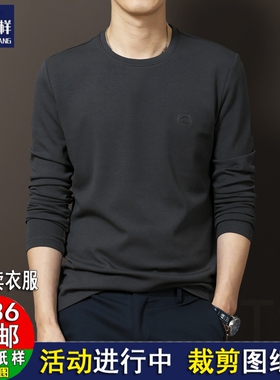 W146新款男士长袖T恤圆领秋衣中年男装打底衫DIY衣服裁剪图纸样板