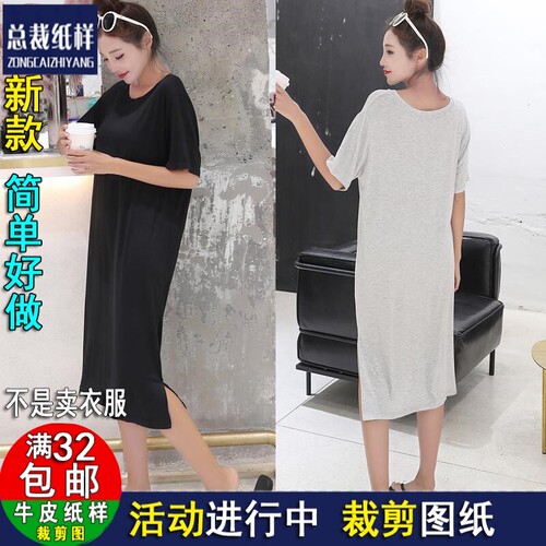 ZC653秋装短袖连衣裙女打底裙开叉长裙服装纸样1：1实物裁剪图纸