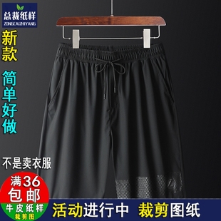 中沙滩裤 胖子肥佬加肥加五分速干裤 牛皮纸样 裁剪图纸短裤 Y252服装