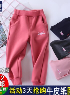 ZC2139女童加绒运动裤外穿宝宝拉绒3岁4儿童裤子纸样DIY裁剪图纸