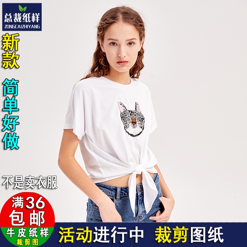 A627短款T恤女春夏装设计感系带猫控短袖上衣型1:1纸样打版裁剪图