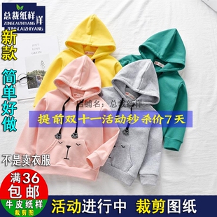 ZC320服装纸样1：1实物裁剪图儿童套头卫衣帽子男女童长袖牛皮纸