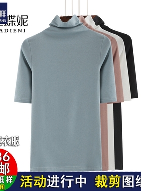 服装纸样A1764新款半袖短袖t女装打底衫中袖连体高领样板裁剪图纸