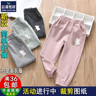 1牛皮纸实物裁剪图 休闲纸样1 A1145女童春秋新款 女宝宝外穿防蚊裤
