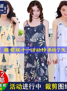 ZC1711吊带睡裙人造棉连衣裙胖加肥大1:1实物服装纸样裁剪图纸样
