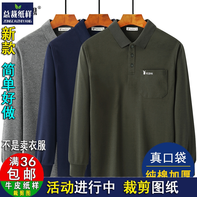 Y274老年长袖T恤男翻领口袋宽松中年POLO衫服装纸样手工diy裁剪图