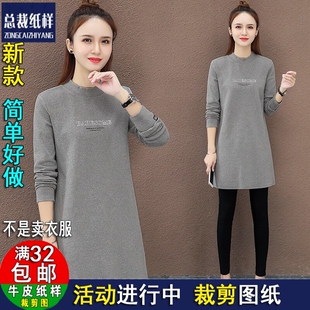 A175圆领套头卫衣女加绒长袖T恤中长款打底衫1:1裁剪纸样纸板图纸