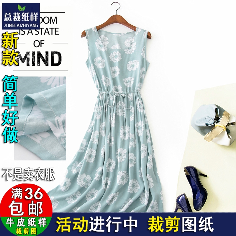 S115人造棉棉绸连衣裙沙滩裙抽绳系带背心裙1:1服装裁剪实物图纸