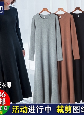 S271服装纸样1：1实物裁剪图中长款长袖A字大摆裙棉质内搭连衣裙