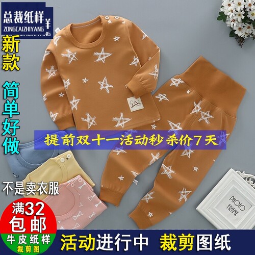 婴幼儿新生儿宝宝纸样ZC397纸样牛皮纸实物裁剪1比1DIY图纸
