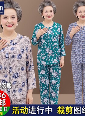 纸样版纸A909奶奶夏装棉绸衬衫套装长袖长裤睡衣大妈1:1服装纸样