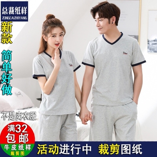 ZC41男短袖短裤纸样女半袖纸样V领男女士睡衣家居服套装裁剪纸样