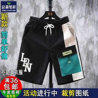 A667松紧腰五分裤男ins潮牌休闲拼色超火1:1实物服装纸样剪裁图纸