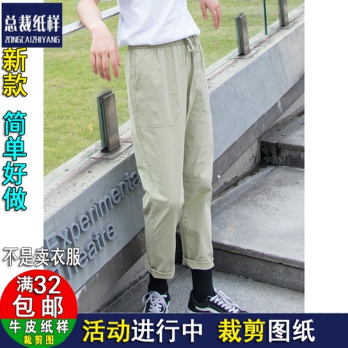 Y183工装裤女春秋季直筒休闲女裤九分1:1服装裁剪实物图纸做衣服