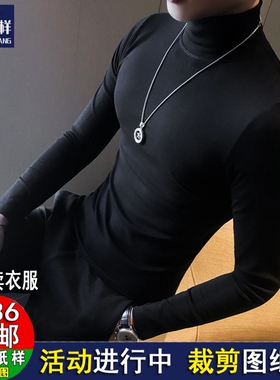 A1292男士打底衫半高领纸板修身中领抓绒秋衣1:1裁剪纸样纸板图纸