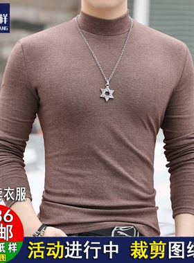 A1166男士半高领纸样紧身保暖T恤长袖秋衣 1:1裁剪纸样纸板图纸板