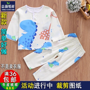 ZC527男童女童宝宝婴儿人造棉长袖 纸样剪裁图纸牛皮纸 棉实物服装