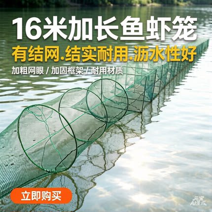 全有结网虾笼渔网折叠捕鱼笼鱼虾网龙虾螃蟹黄鳝笼泥鳅笼厂家批发