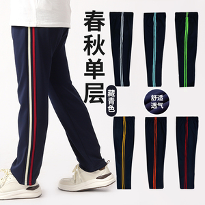 藏青色春秋校服裤子直筒小学生初高中一二两道条杠宽松四季运动裤